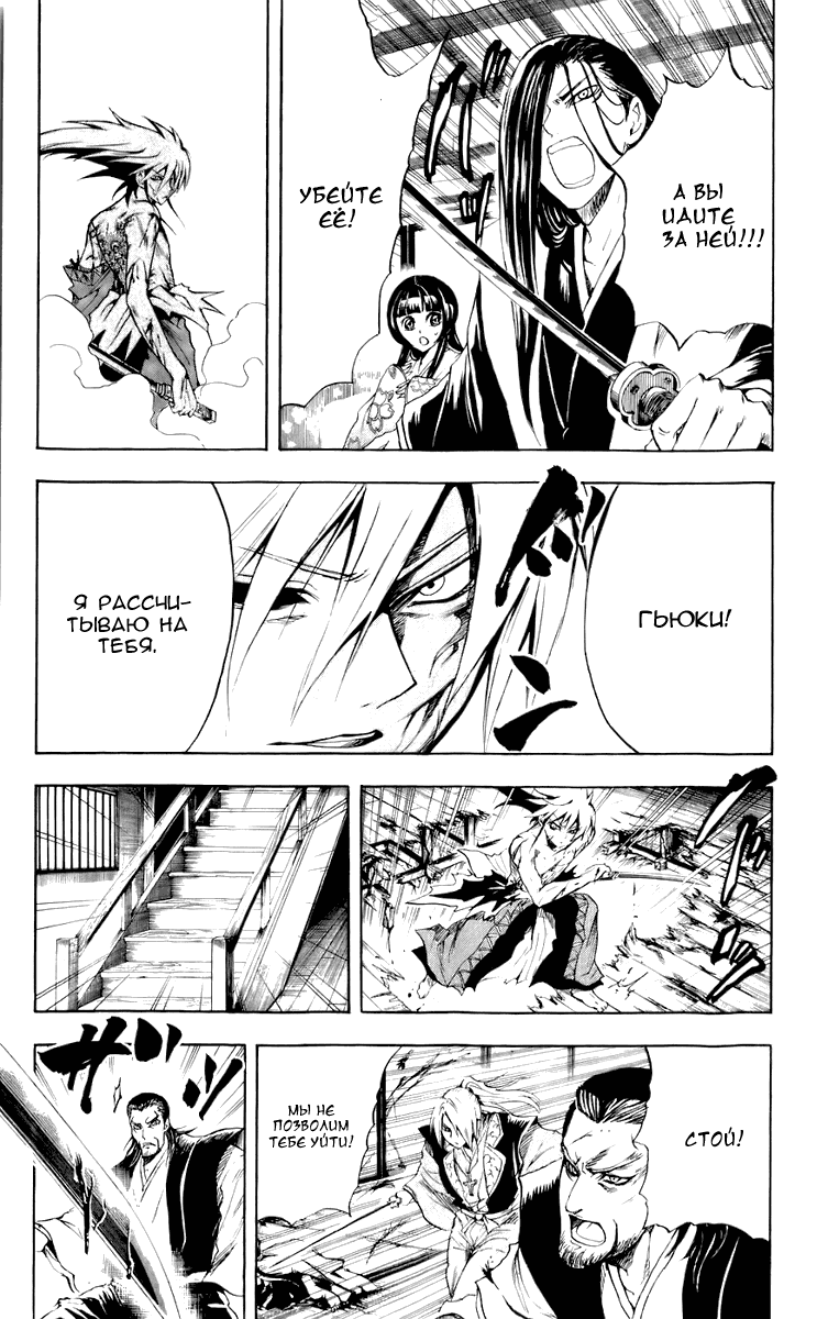 Манга Внук Нурарихёна - Глава 65 Страница 6