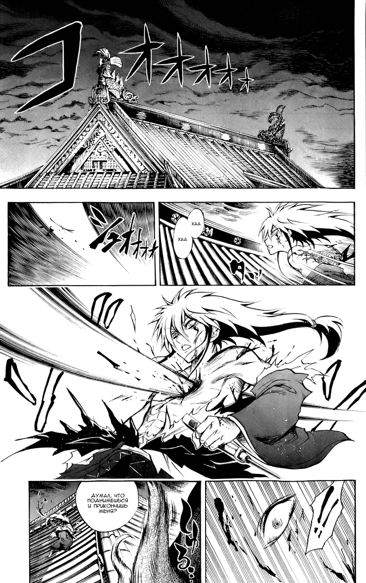 Манга Внук Нурарихёна - Глава 65 Страница 9