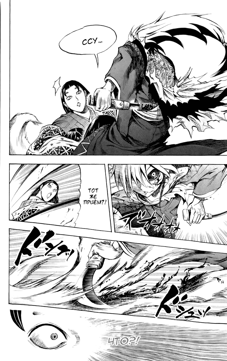 Манга Внук Нурарихёна - Глава 64 Страница 19