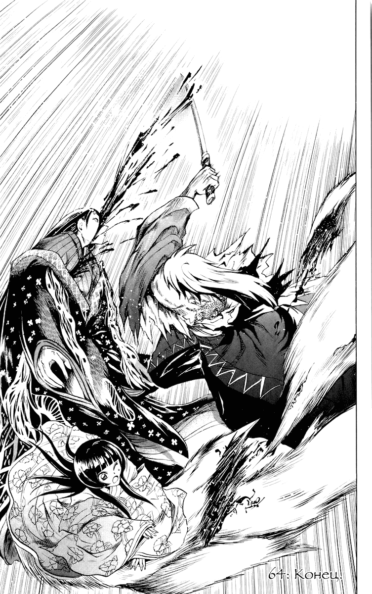 Манга Внук Нурарихёна - Глава 64 Страница 20