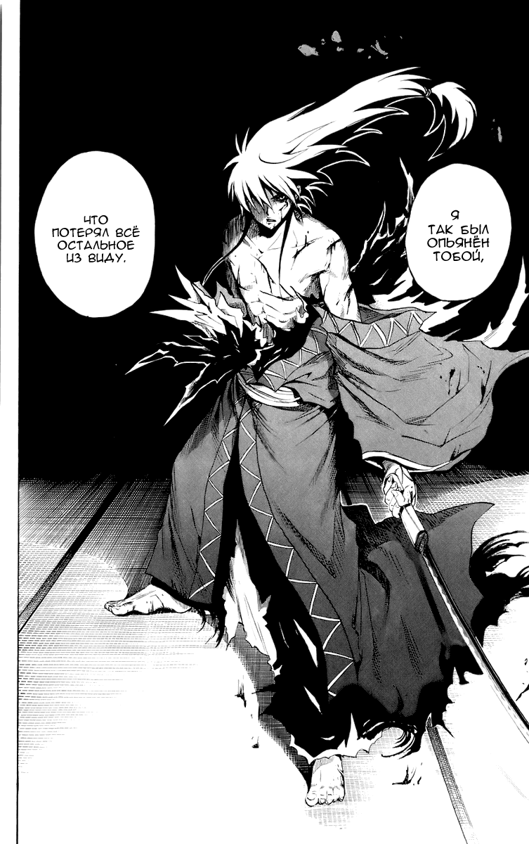 Манга Внук Нурарихёна - Глава 64 Страница 15