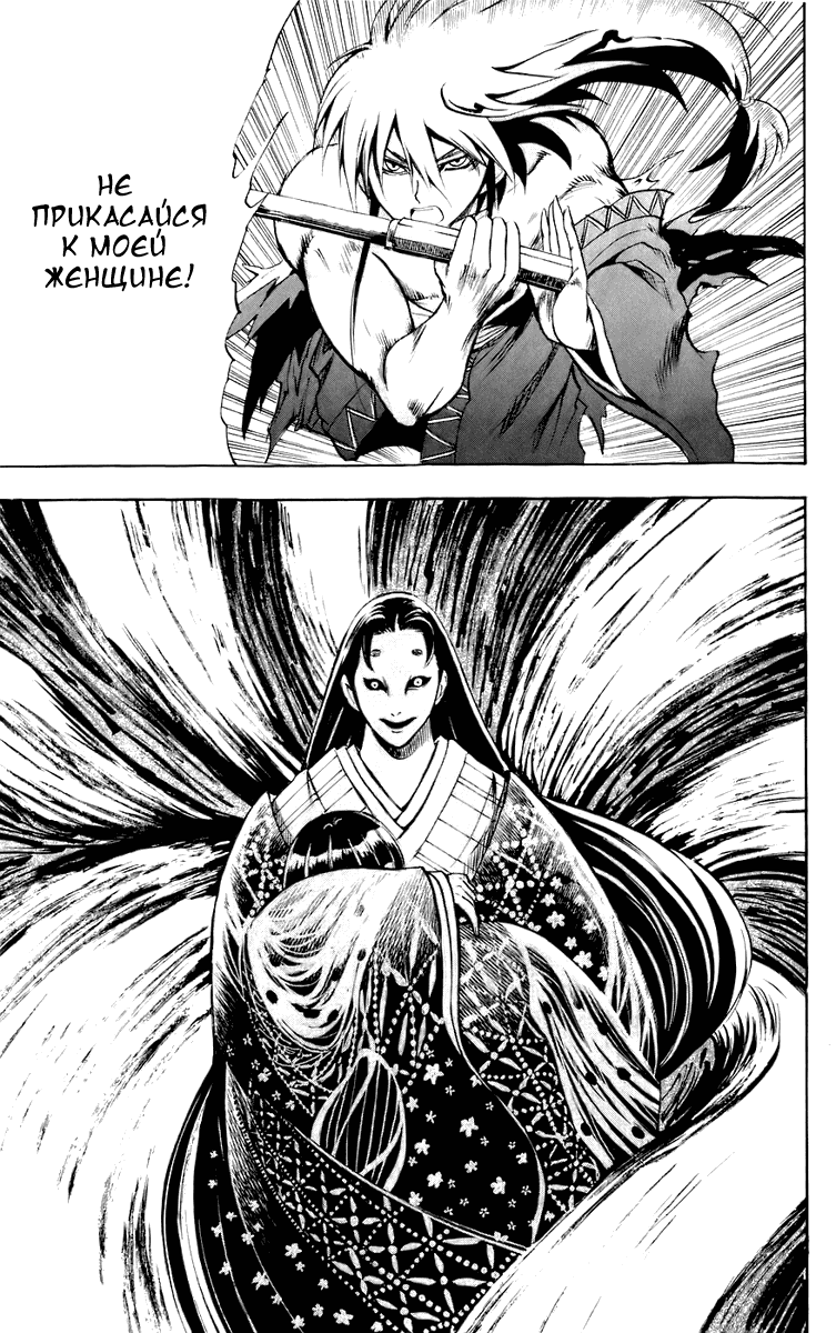 Манга Внук Нурарихёна - Глава 63 Страница 15