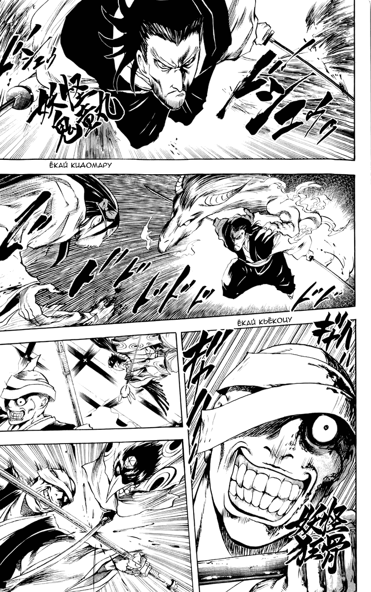 Манга Внук Нурарихёна - Глава 63 Страница 11