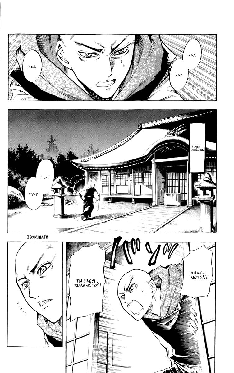 Манга Внук Нурарихёна - Глава 63 Страница 18