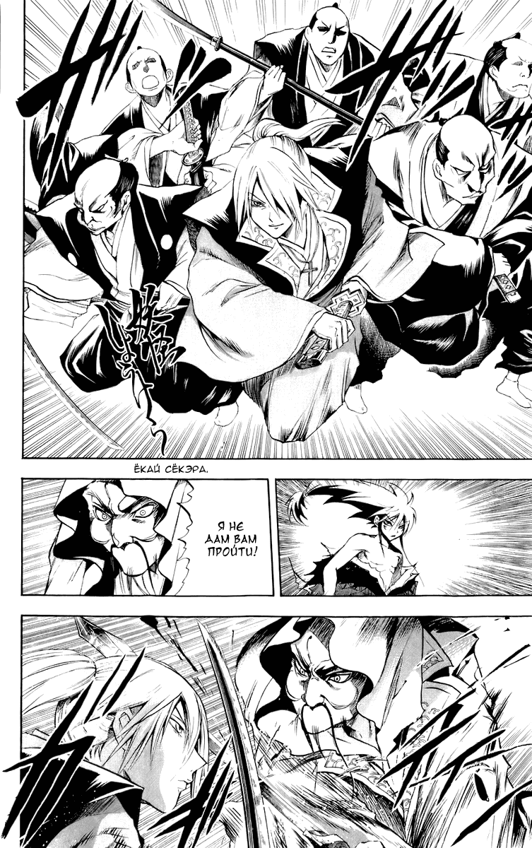 Манга Внук Нурарихёна - Глава 63 Страница 10