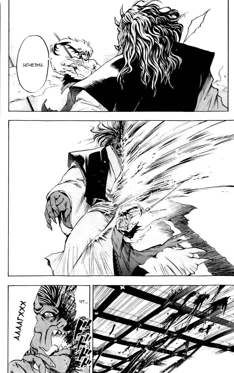 Манга Внук Нурарихёна - Глава 63 Страница 6