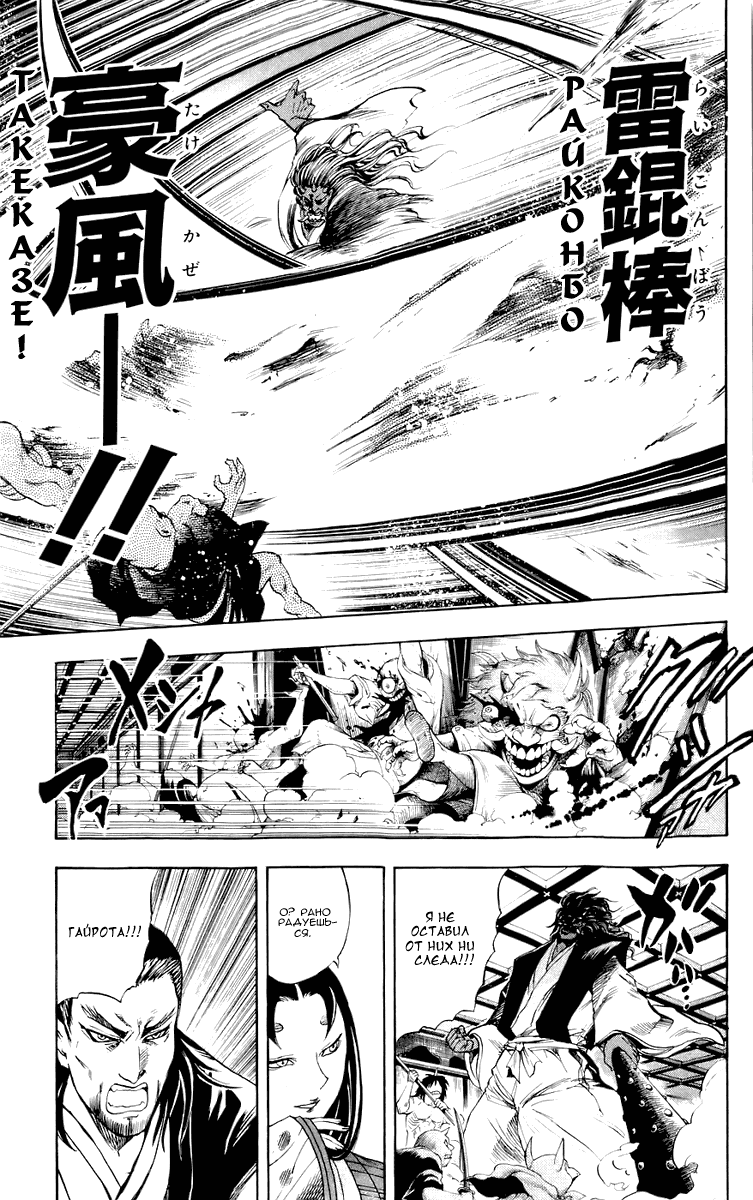 Манга Внук Нурарихёна - Глава 63 Страница 5