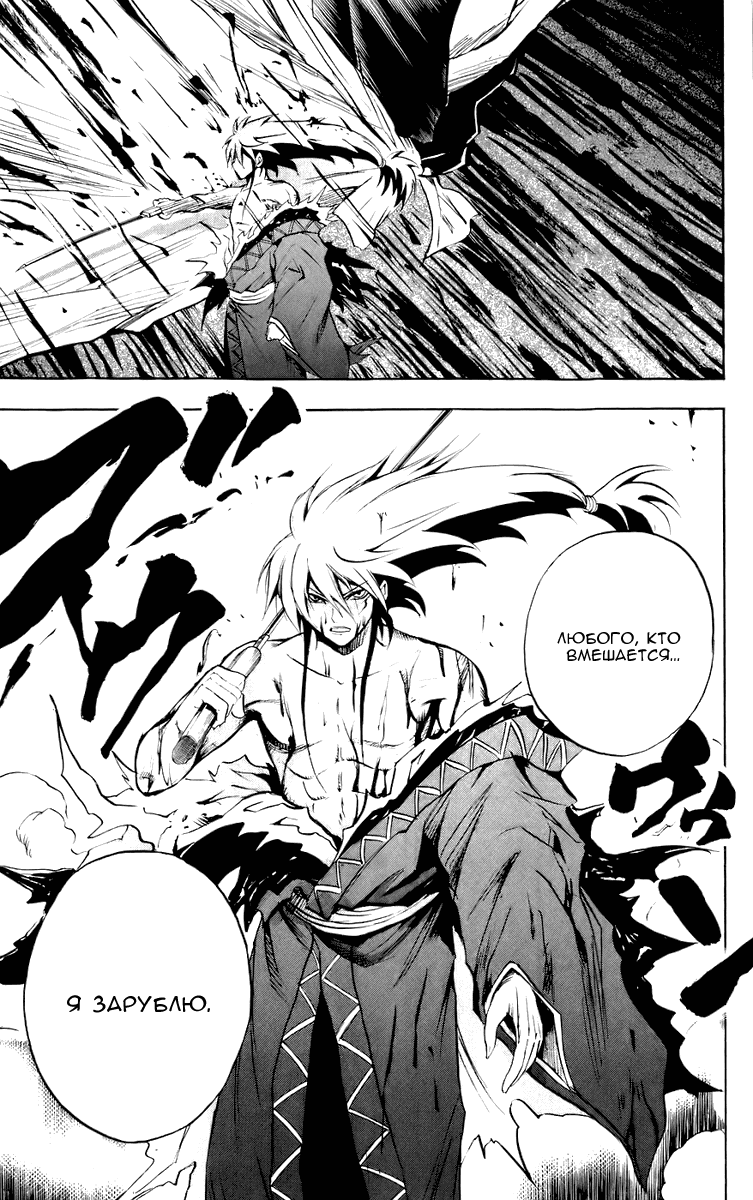 Манга Внук Нурарихёна - Глава 63 Страница 7