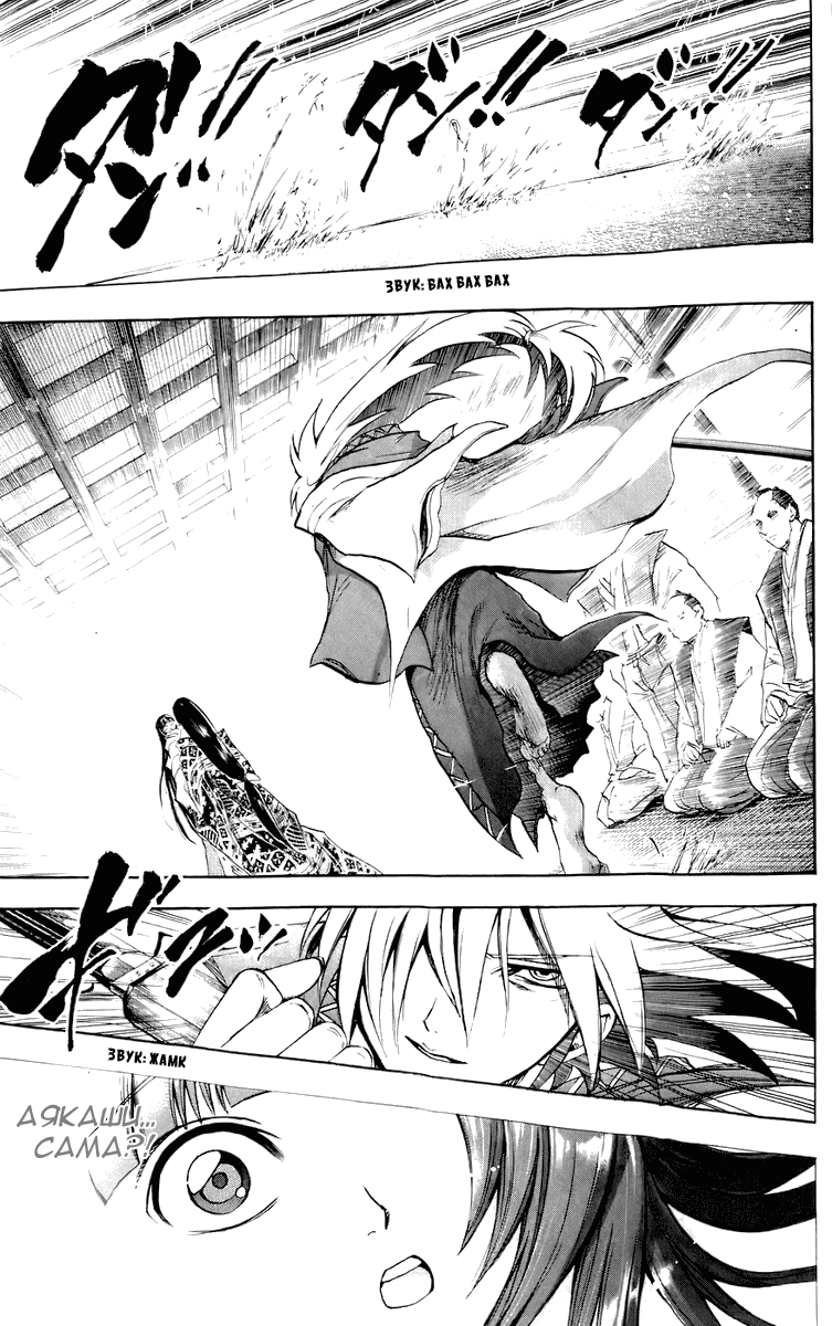 Манга Внук Нурарихёна - Глава 62 Страница 13