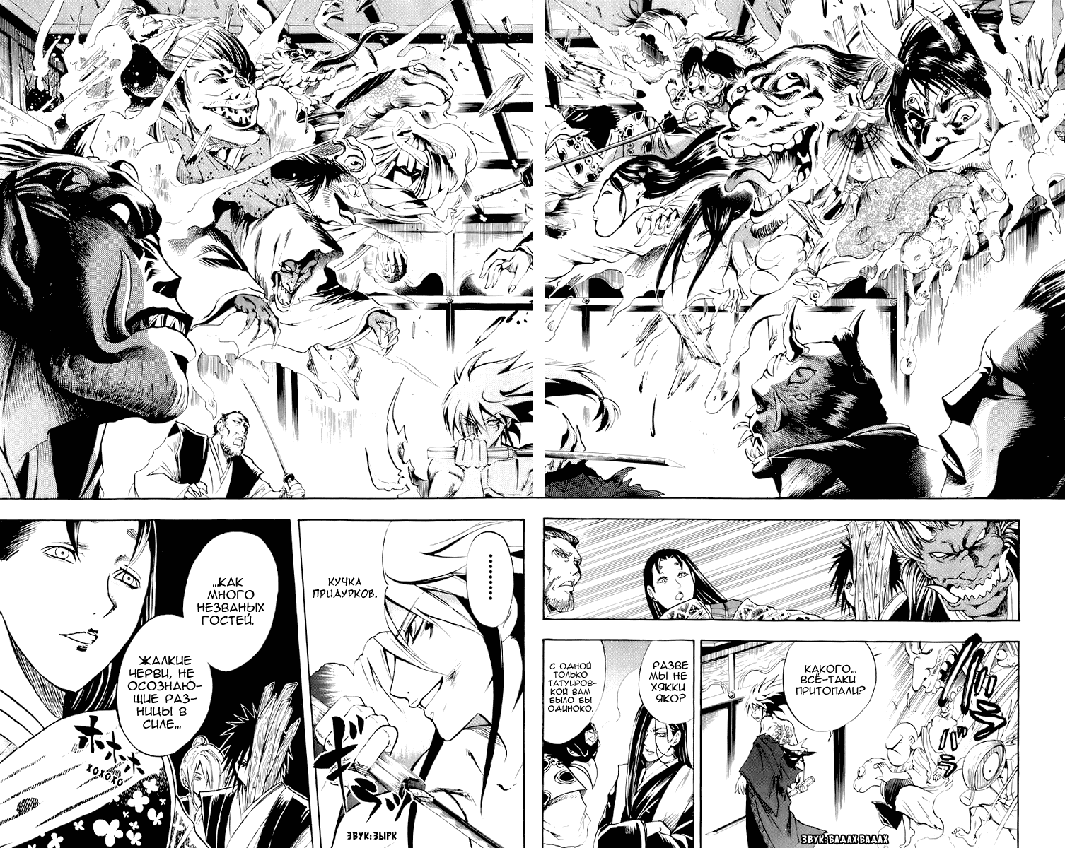 Манга Внук Нурарихёна - Глава 62 Страница 19