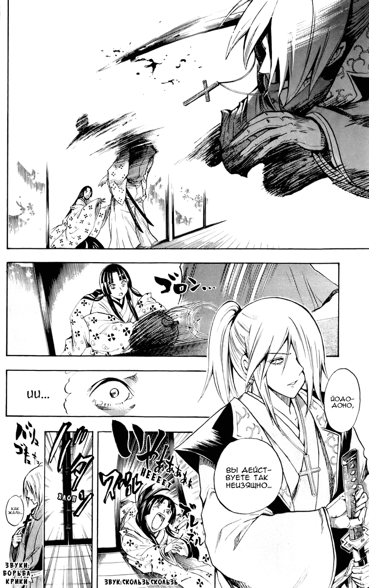 Манга Внук Нурарихёна - Глава 62 Страница 10