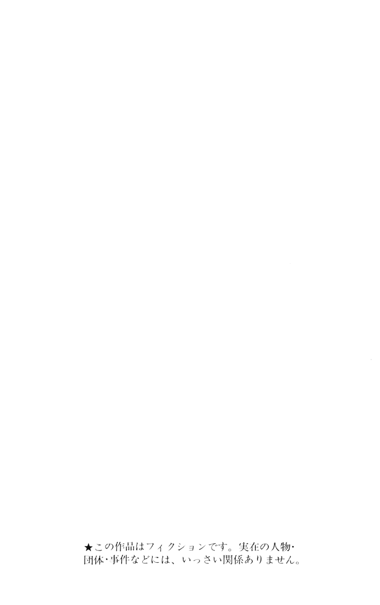 Манга Внук Нурарихёна - Глава 61 Страница 4