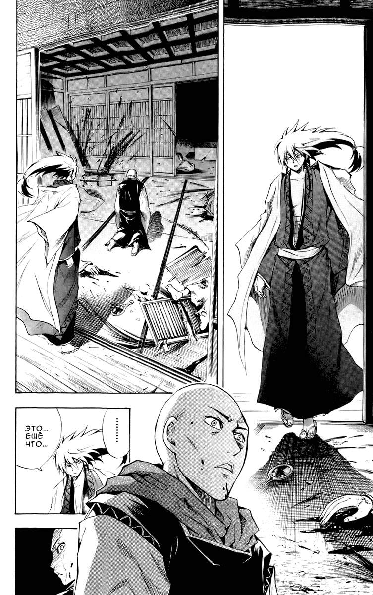 Манга Внук Нурарихёна - Глава 61 Страница 22