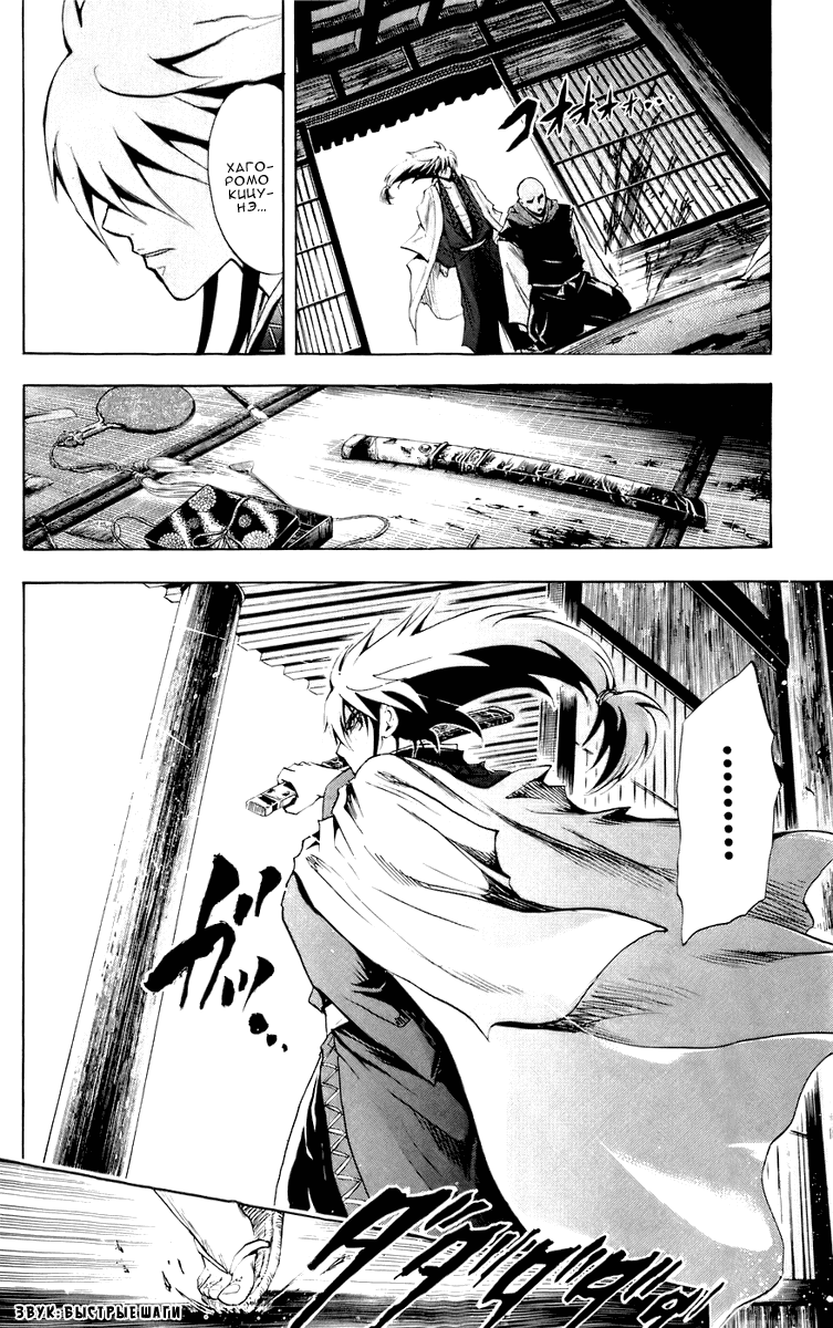 Манга Внук Нурарихёна - Глава 61 Страница 24