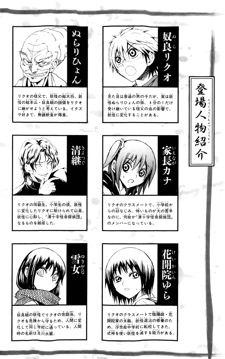 Манга Внук Нурарихёна - Глава 61 Страница 6