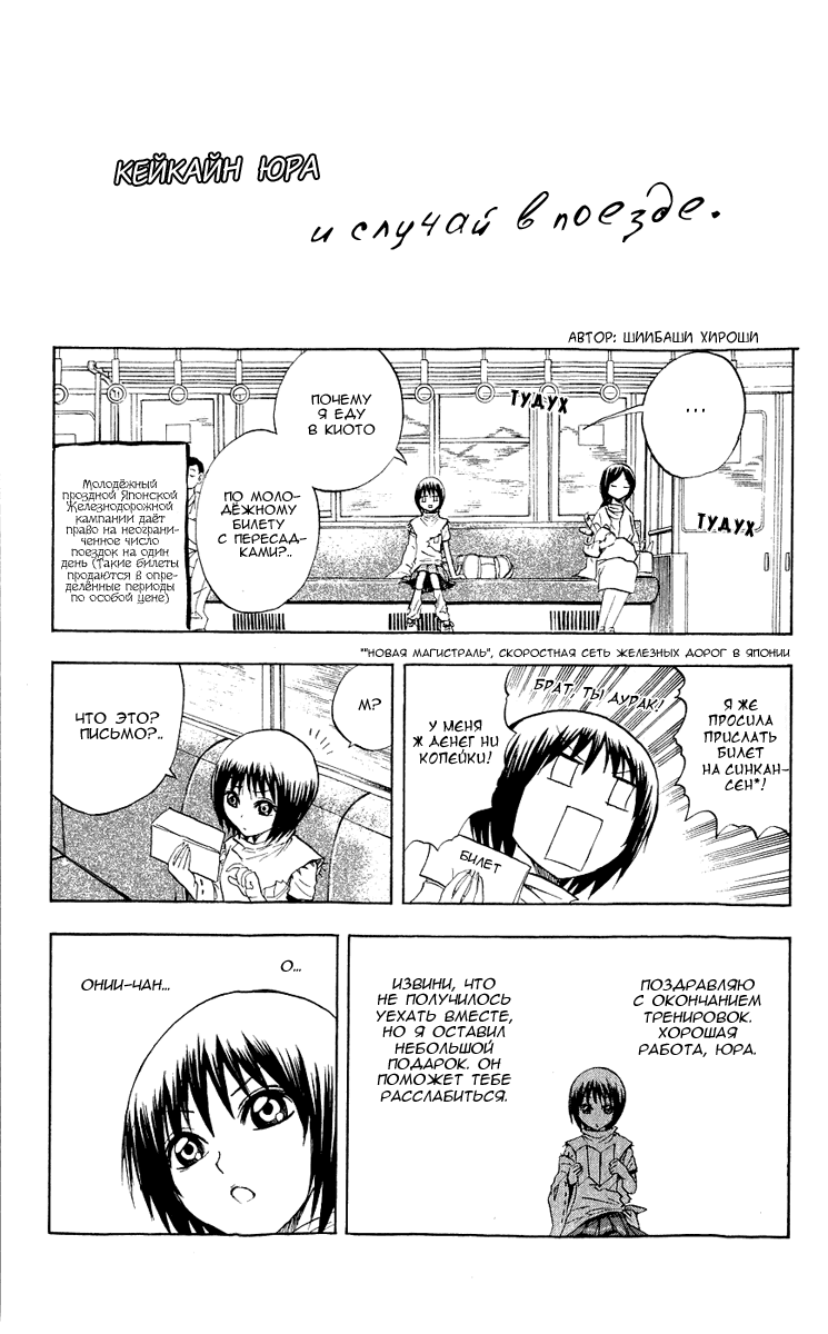 Манга Внук Нурарихёна - Глава 61 Страница 2