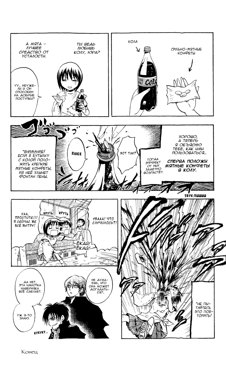 Манга Внук Нурарихёна - Глава 61 Страница 3