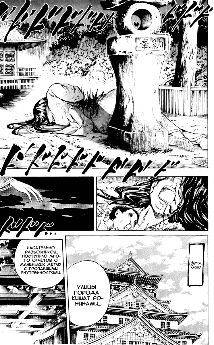 Манга Внук Нурарихёна - Глава 60 Страница 9