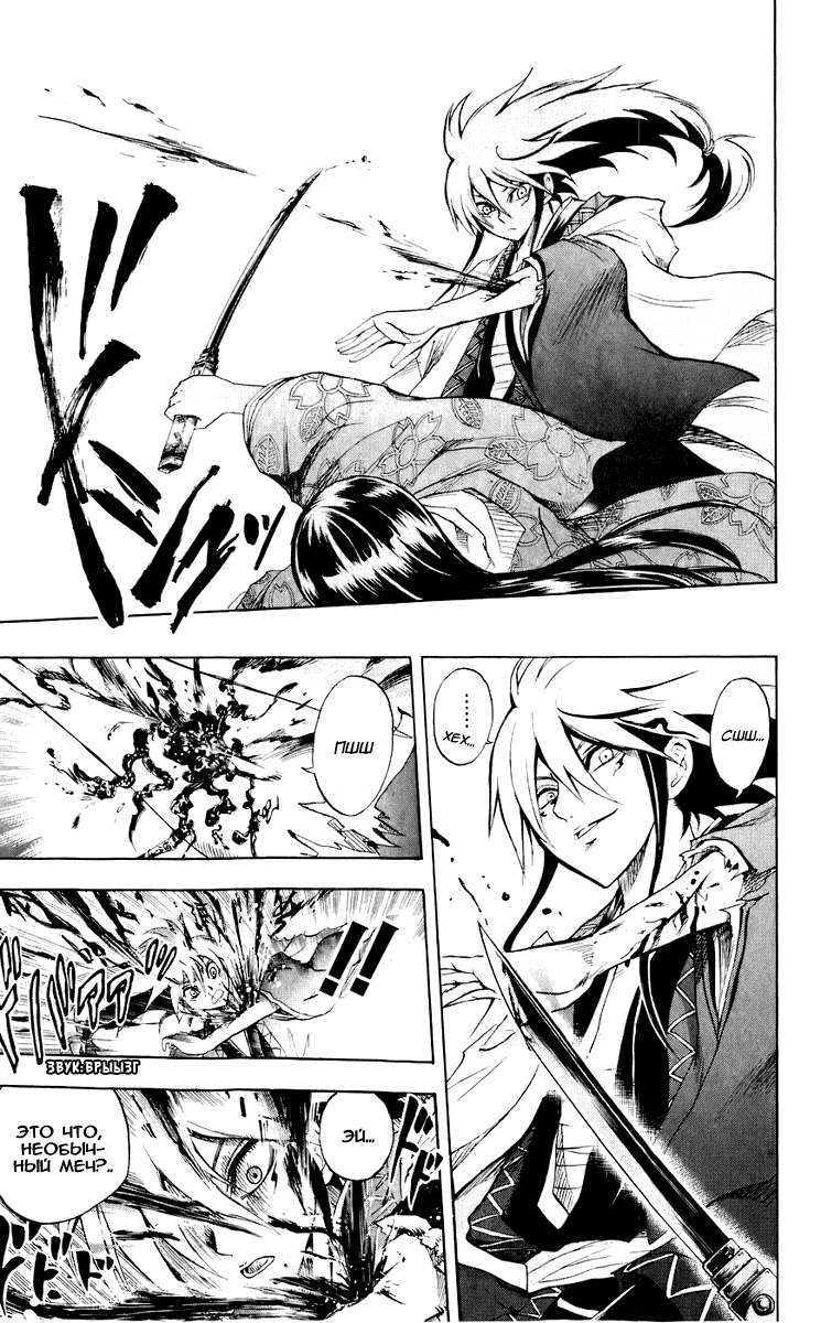 Манга Внук Нурарихёна - Глава 60 Страница 5