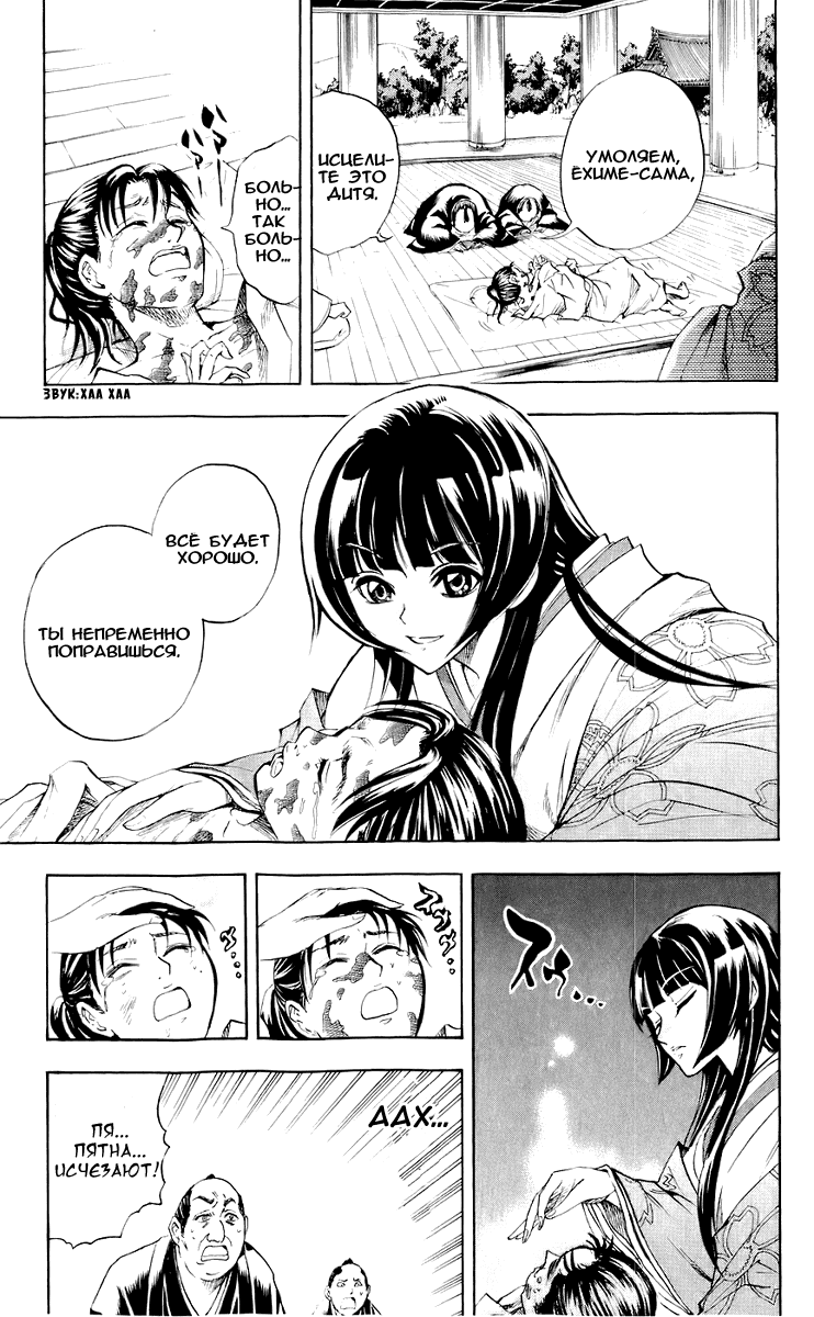 Манга Внук Нурарихёна - Глава 59 Страница 13