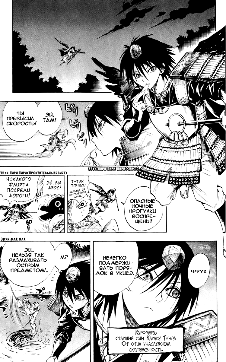 Манга Внук Нурарихёна - Глава 58 Страница 13