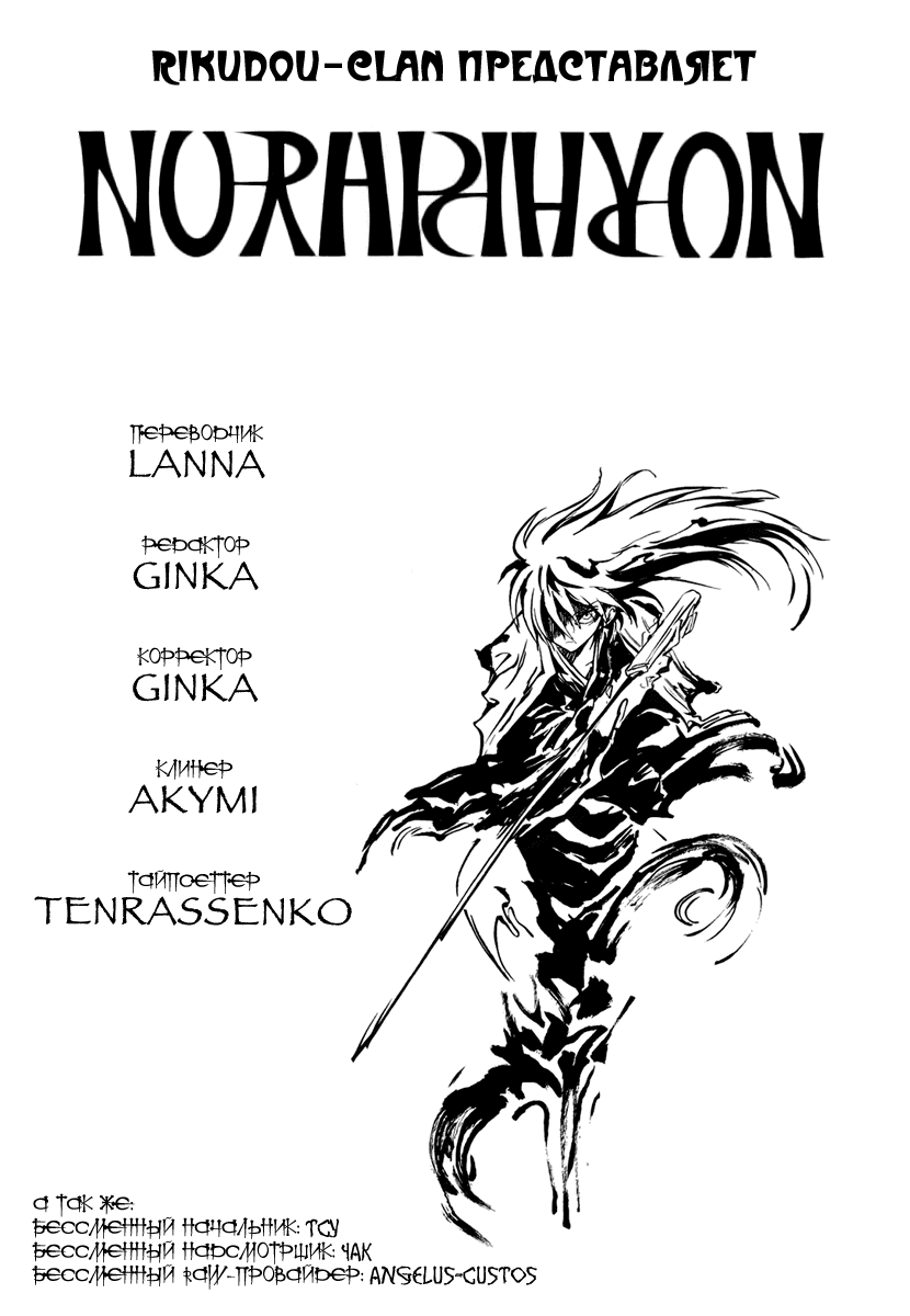 Манга Внук Нурарихёна - Глава 58 Страница 2