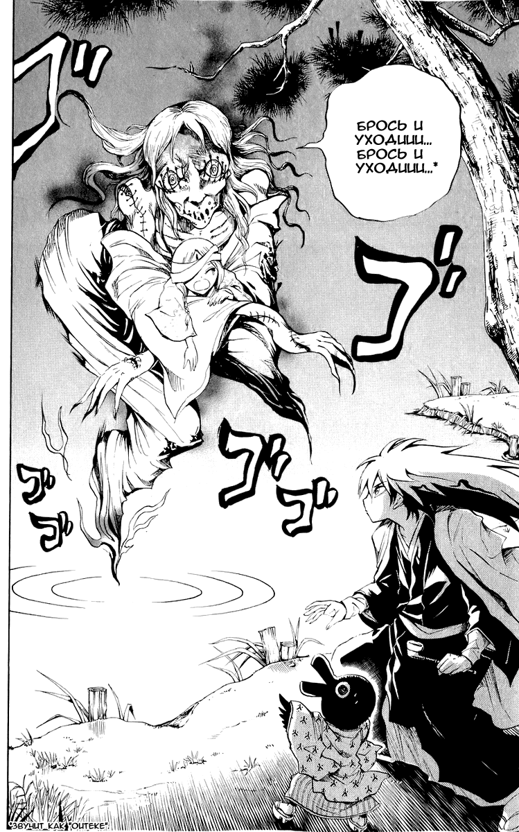 Манга Внук Нурарихёна - Глава 58 Страница 6