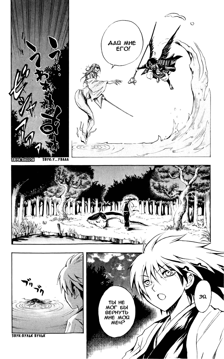 Манга Внук Нурарихёна - Глава 58 Страница 15