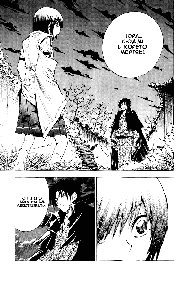 Манга Внук Нурарихёна - Глава 57 Страница 9