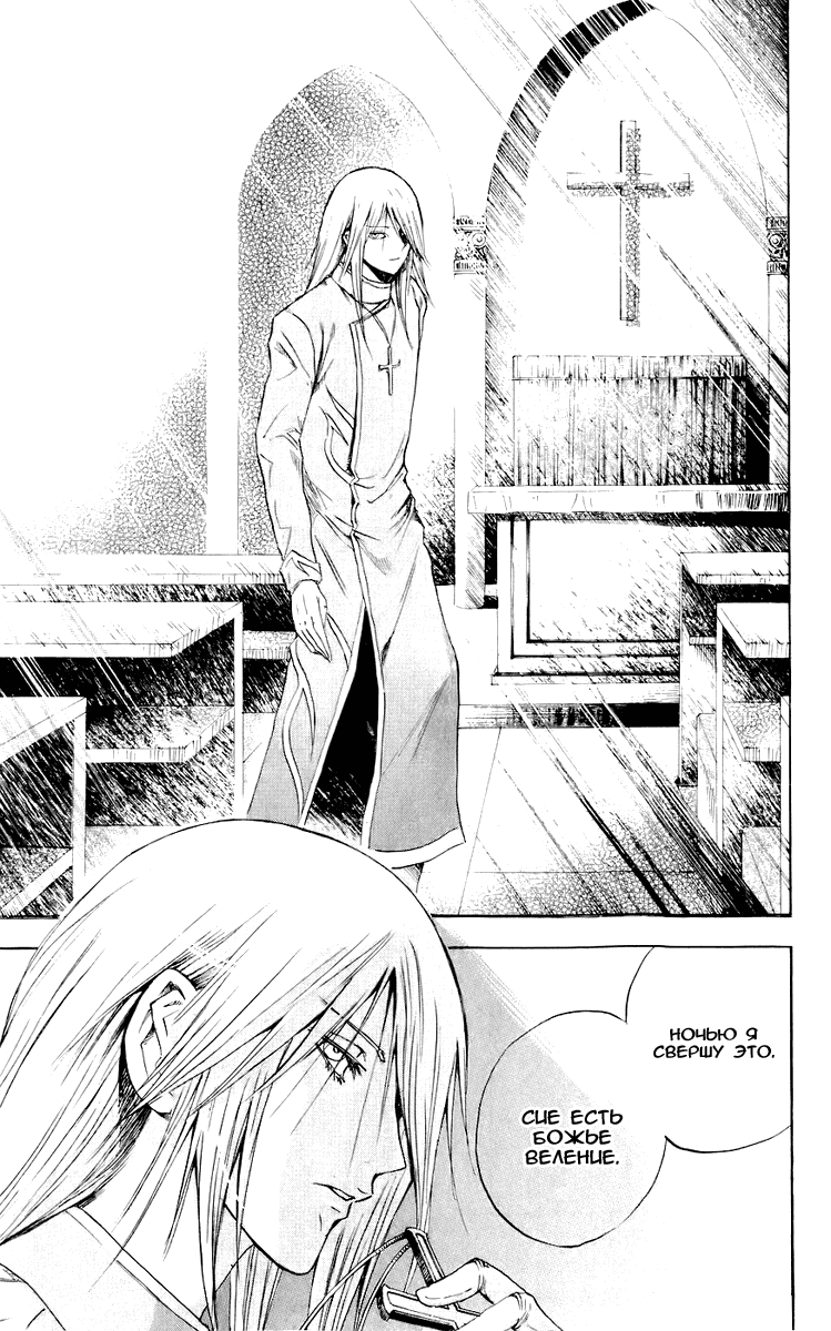 Манга Внук Нурарихёна - Глава 57 Страница 21