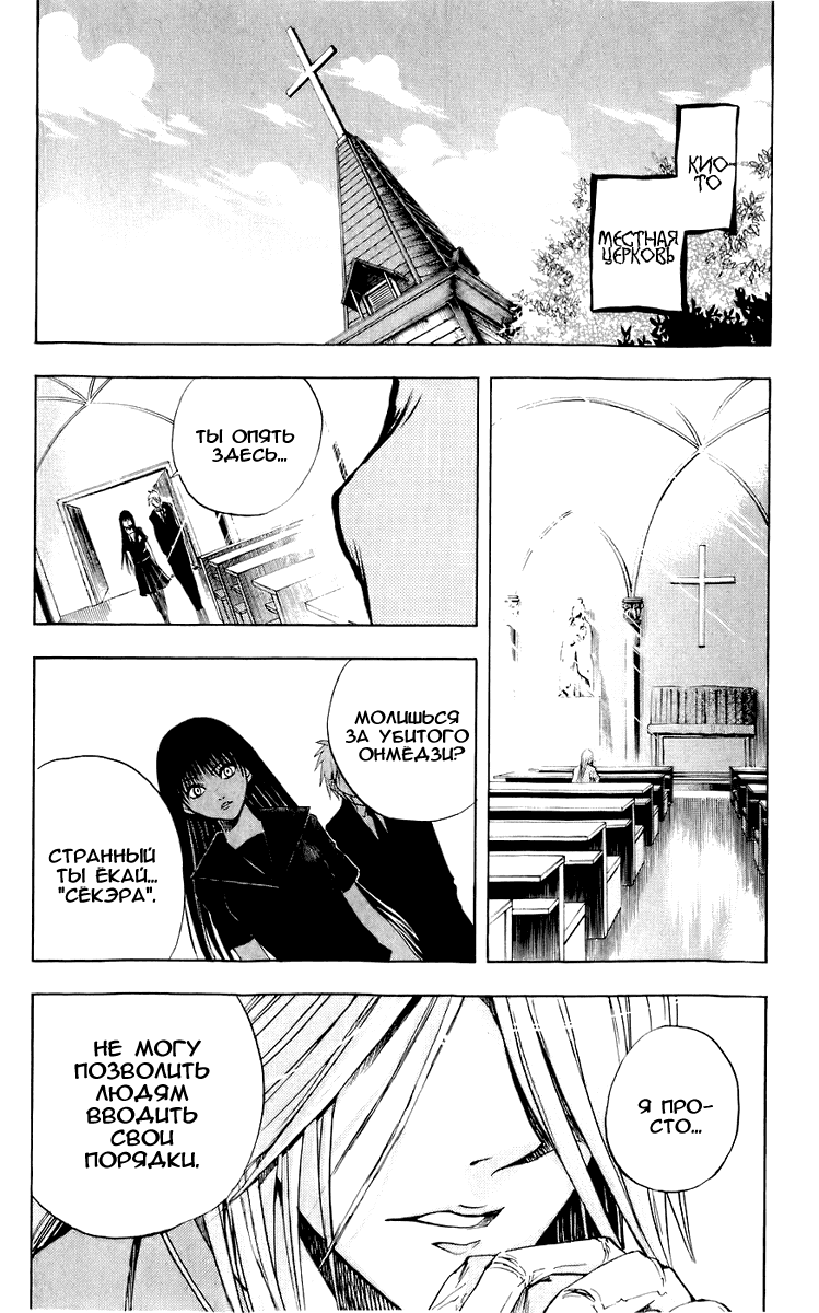 Манга Внук Нурарихёна - Глава 57 Страница 20