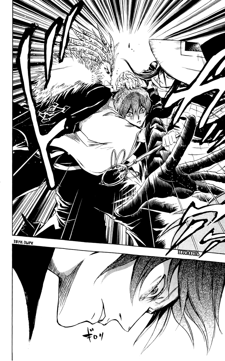 Манга Внук Нурарихёна - Глава 57 Страница 6