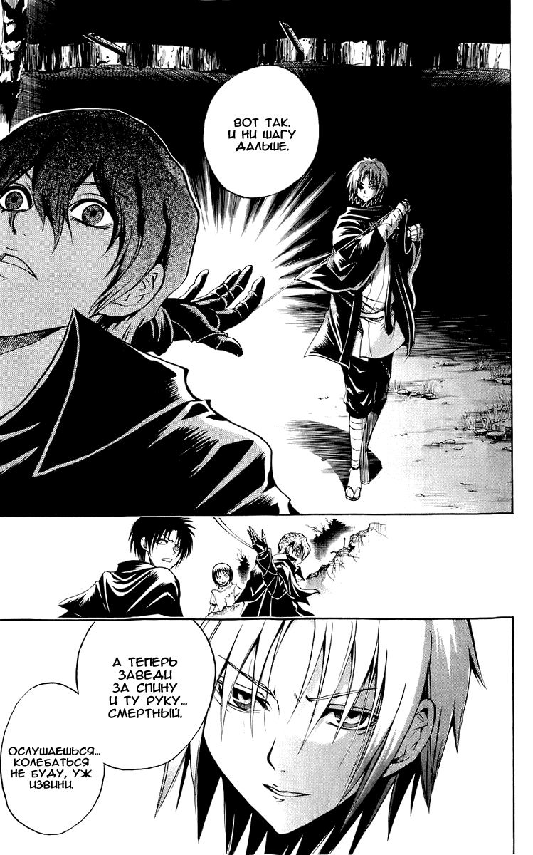 Манга Внук Нурарихёна - Глава 56 Страница 14