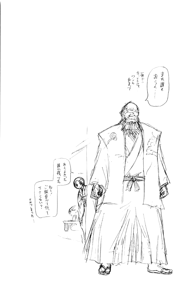 Манга Внук Нурарихёна - Глава 56 Страница 21