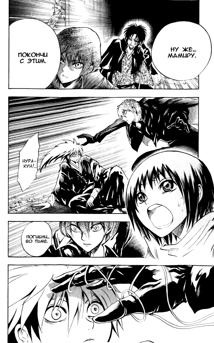 Манга Внук Нурарихёна - Глава 56 Страница 13