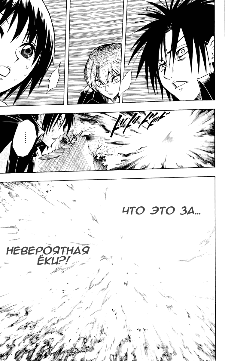 Манга Внук Нурарихёна - Глава 56 Страница 16