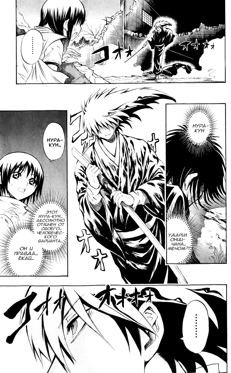 Манга Внук Нурарихёна - Глава 56 Страница 5