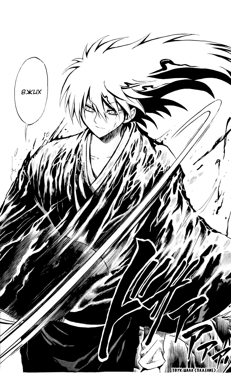 Манга Внук Нурарихёна - Глава 56 Страница 4