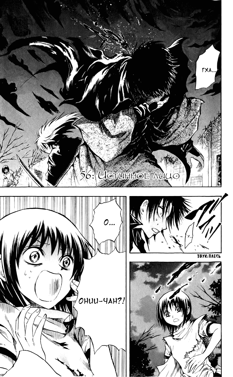 Манга Внук Нурарихёна - Глава 56 Страница 3