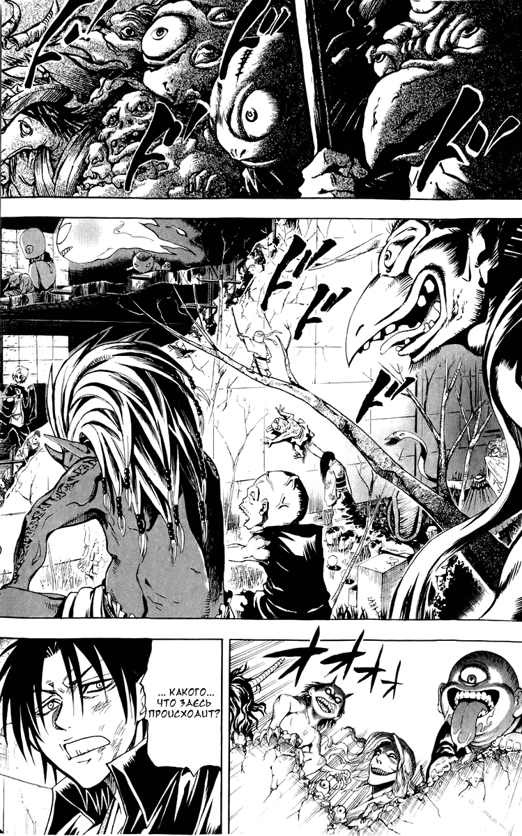 Манга Внук Нурарихёна - Глава 56 Страница 17