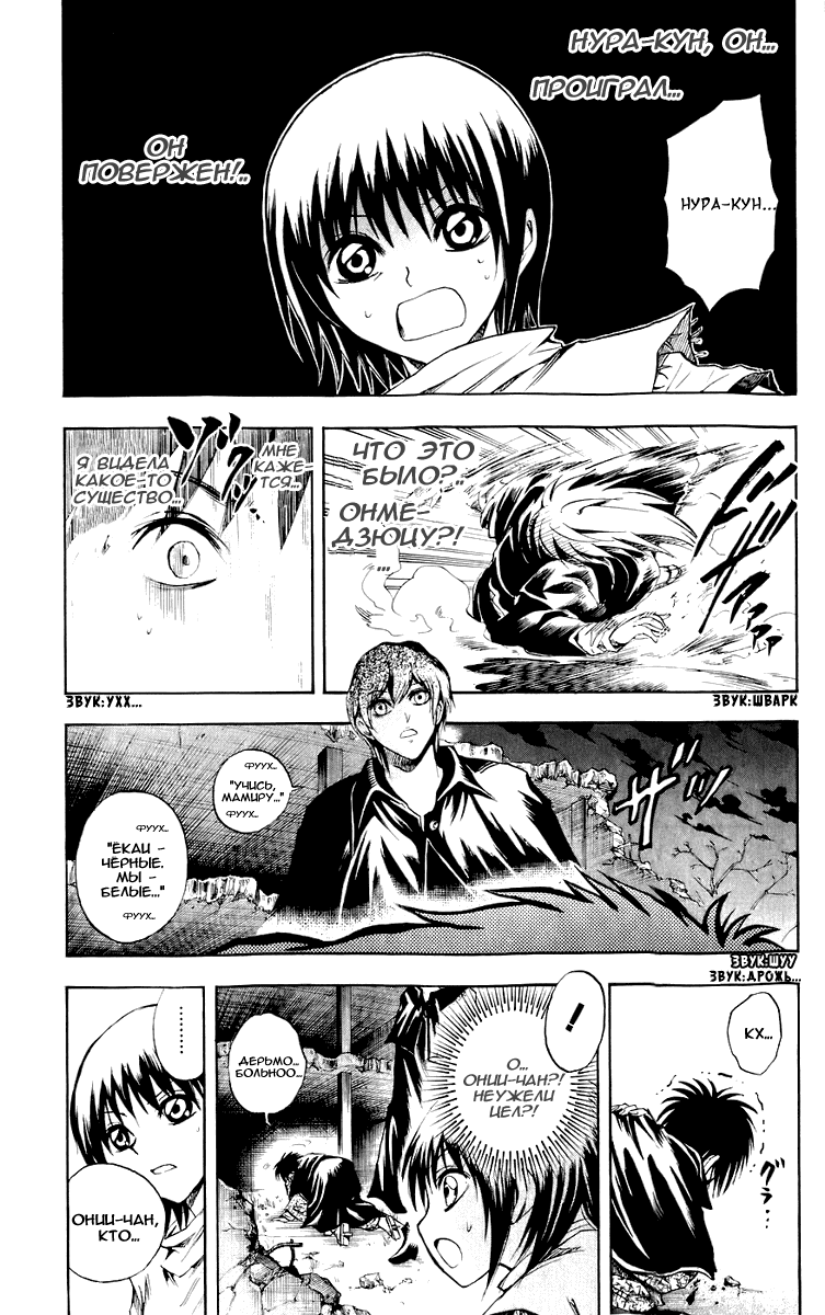 Манга Внук Нурарихёна - Глава 56 Страница 10