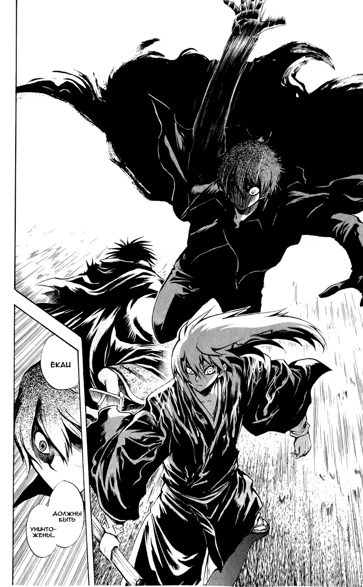 Манга Внук Нурарихёна - Глава 56 Страница 6