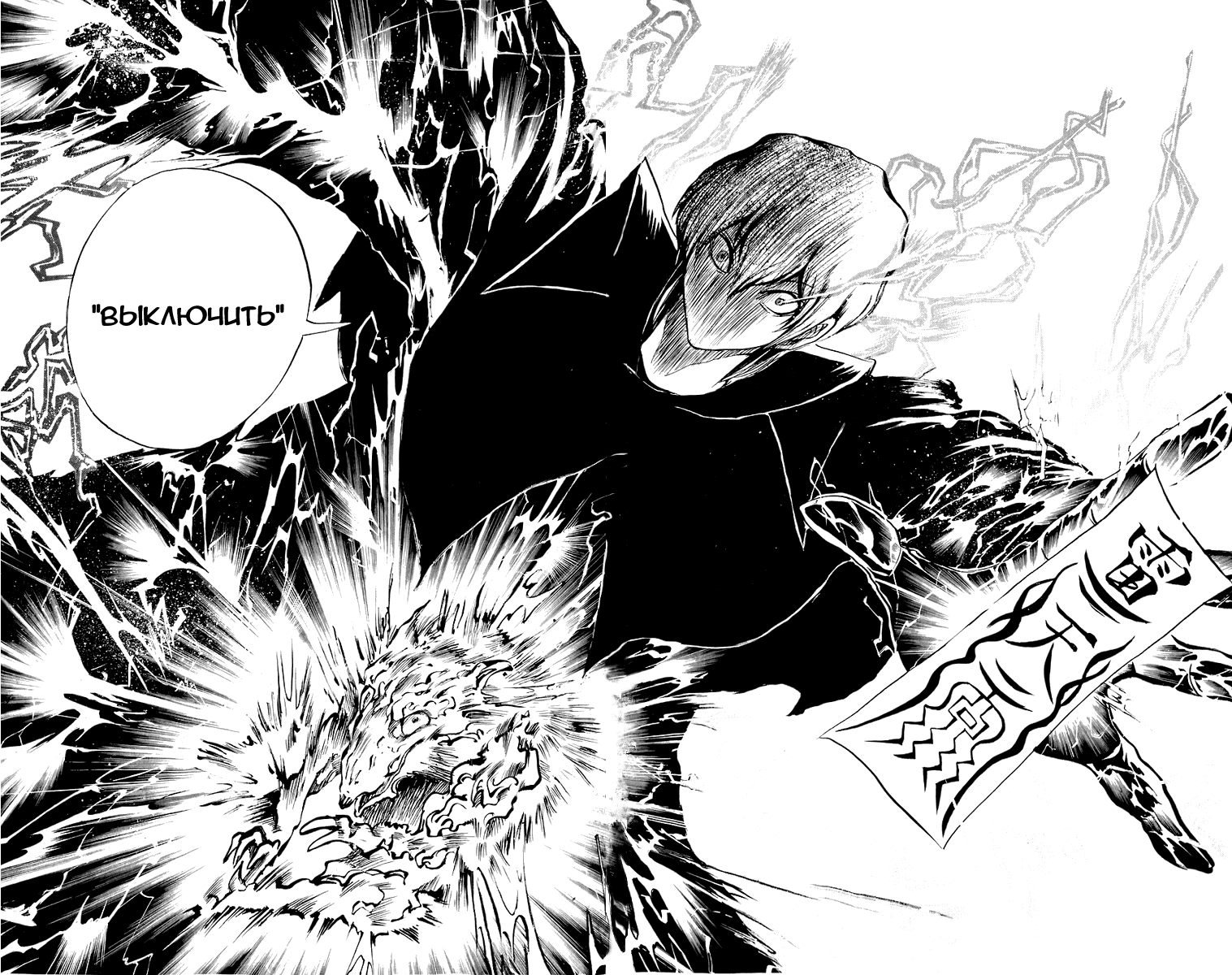 Манга Внук Нурарихёна - Глава 56 Страница 8