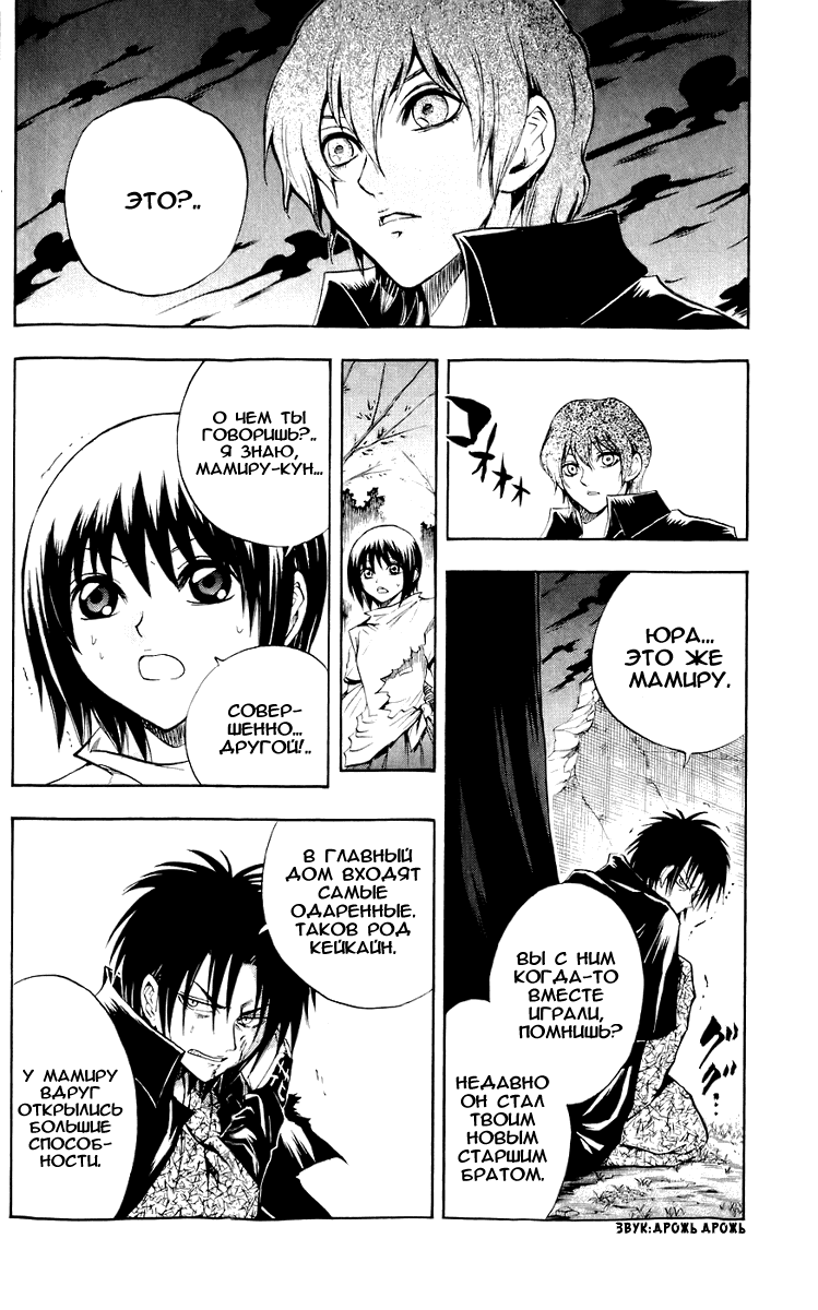 Манга Внук Нурарихёна - Глава 56 Страница 11