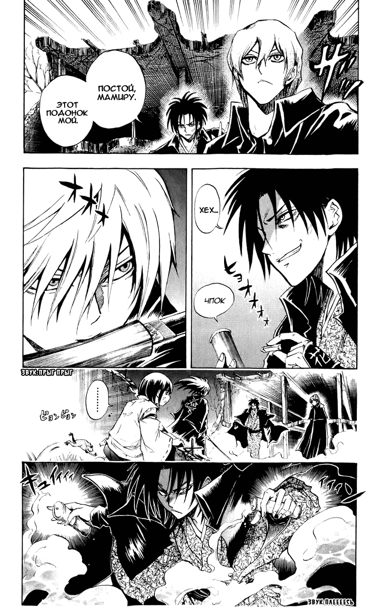 Манга Внук Нурарихёна - Глава 55 Страница 5