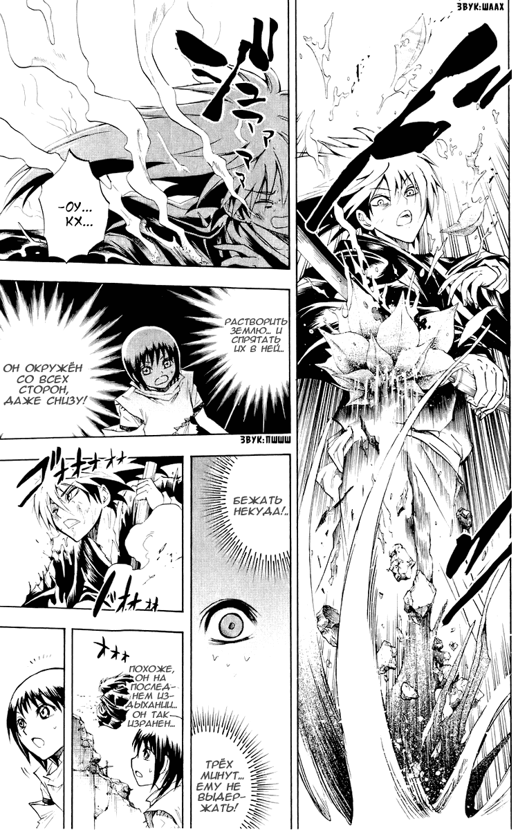 Манга Внук Нурарихёна - Глава 55 Страница 14