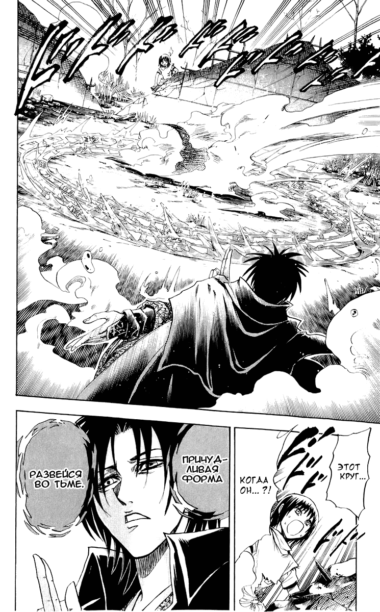 Манга Внук Нурарихёна - Глава 55 Страница 17