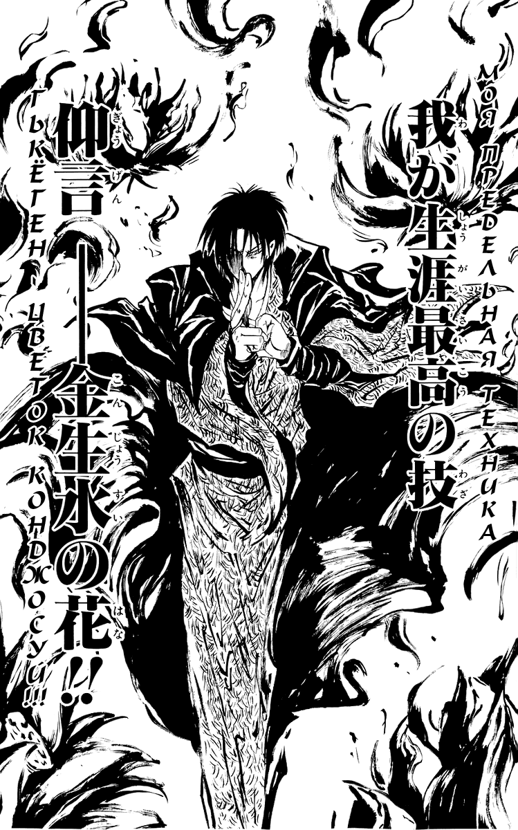 Манга Внук Нурарихёна - Глава 55 Страница 12