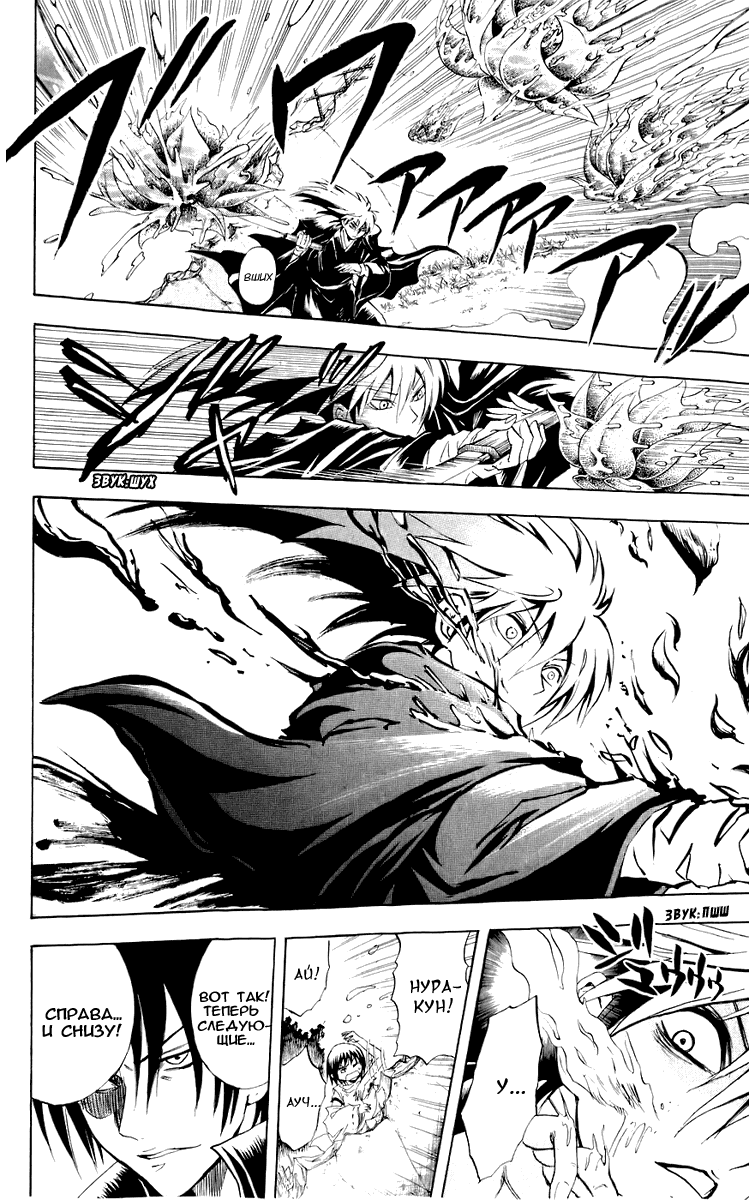 Манга Внук Нурарихёна - Глава 55 Страница 13