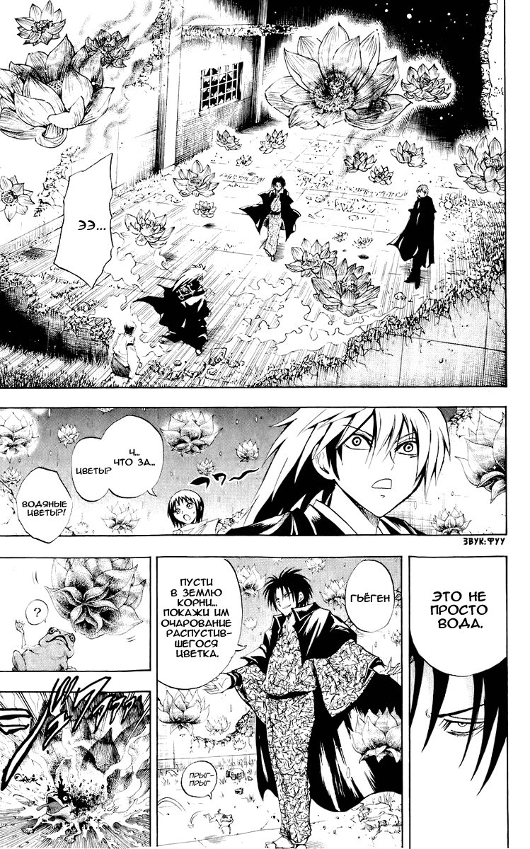 Манга Внук Нурарихёна - Глава 55 Страница 8